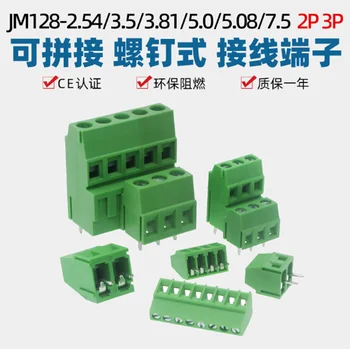 10PCS JM128 7.5/7.62-3.5/3.81/5.0/5.08/MM Сшивание клемм для печатных плат KF128 винтового типа Медный утюг высокий