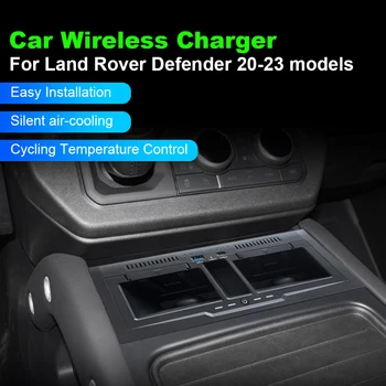 Быстрое зарядное устройство Лоток Pad QC3.0 Автомобильное беспроводное зарядное устройство Быстрый держатель для мобильного телефона Держатель телефона для Land Rover Defender 110 130 2020-2023